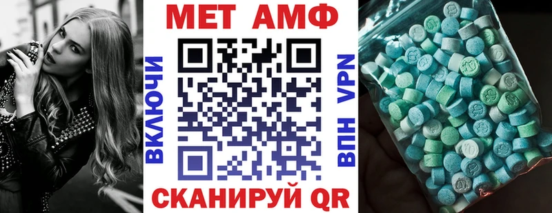 АМФЕТАМИН Premium  Невельск 