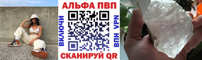 Alpha PVP VHQ  как найти наркотики  Невельск 
