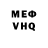 Мефедрон VHQ Denis Cronin