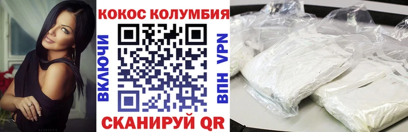 Cocaine 97%  Невельск 