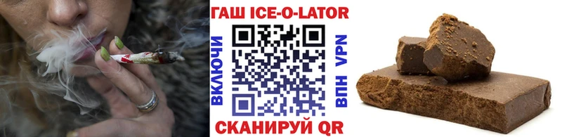 где можно купить   ОМГ ОМГ ONION  Гашиш Ice-O-Lator  Невельск 