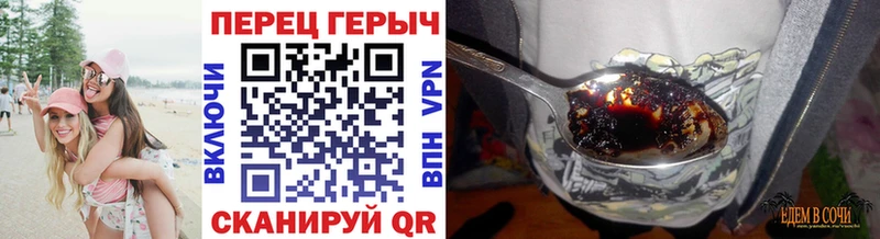 ГЕРОИН герыч  Невельск 