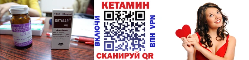 Кетамин VHQ  Невельск 