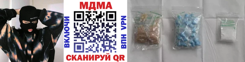 MDMA crystal  Невельск 